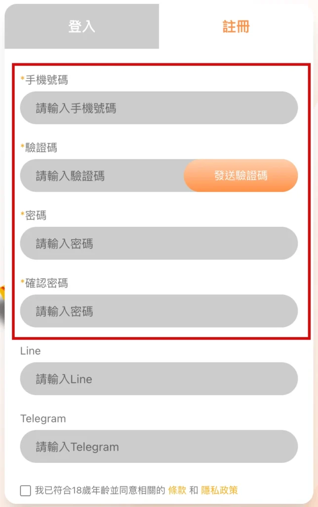 財神官娛樂城註冊畫面截圖